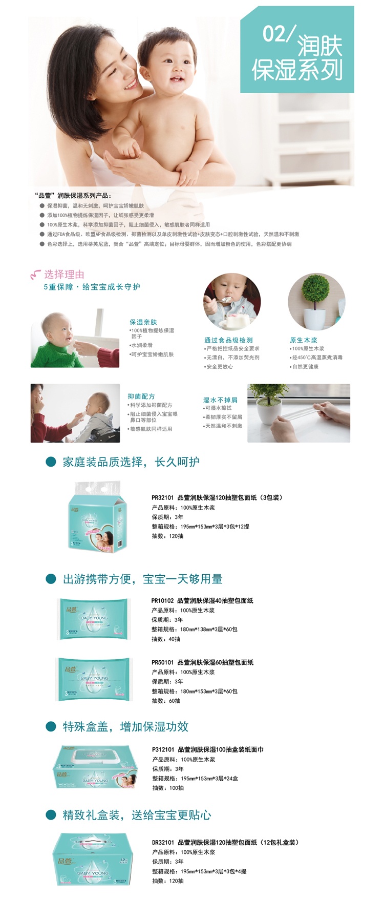 品萱生涯用纸_产品展示_澳门大阳城