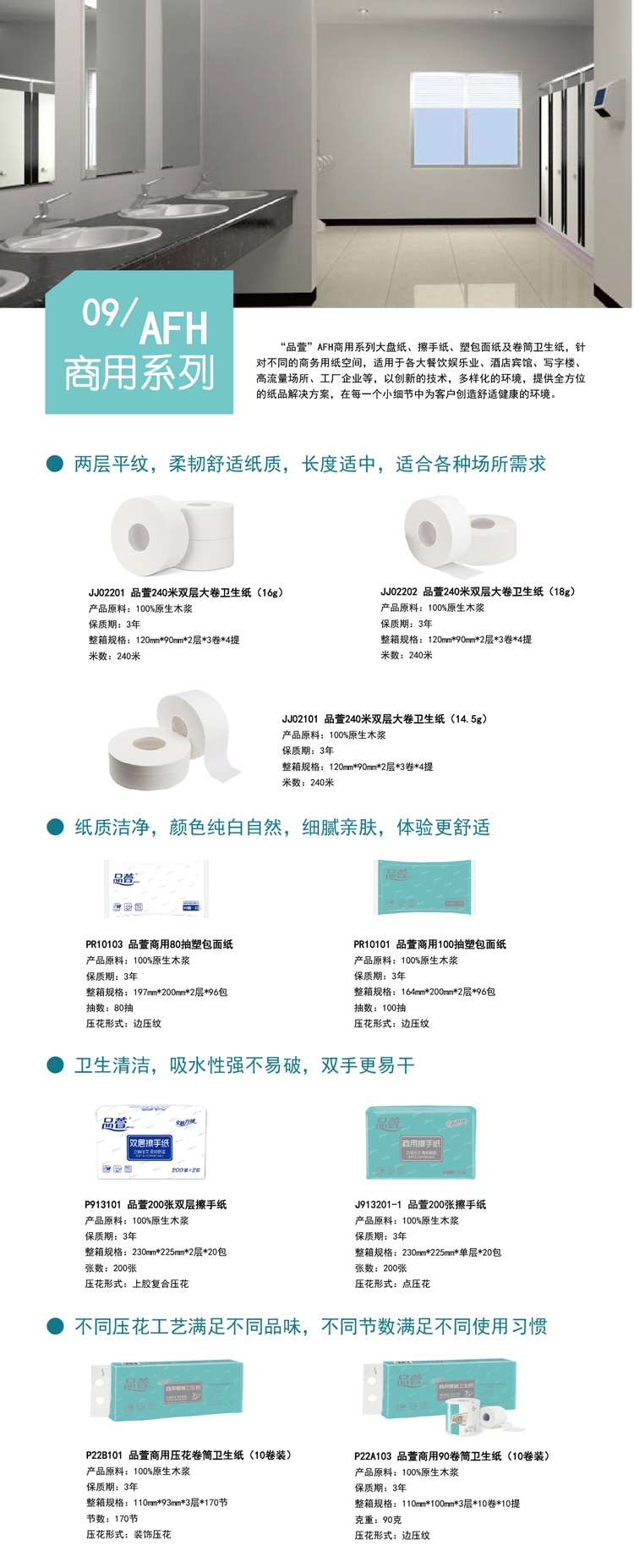 品萱生涯用纸_产品展示_澳门大阳城