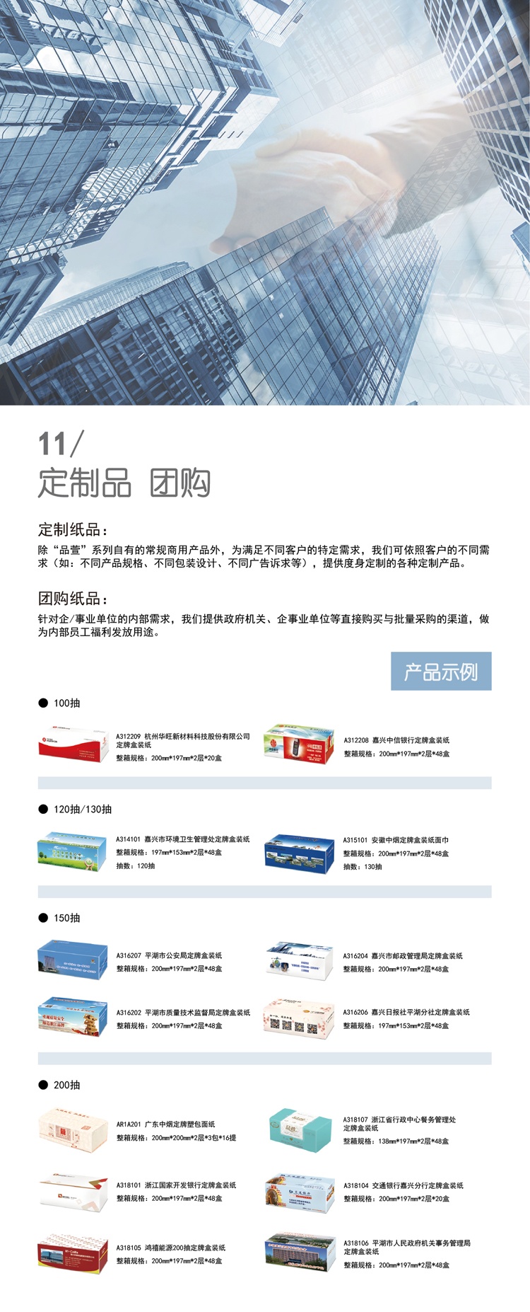 品萱生涯用纸_产品展示_澳门大阳城