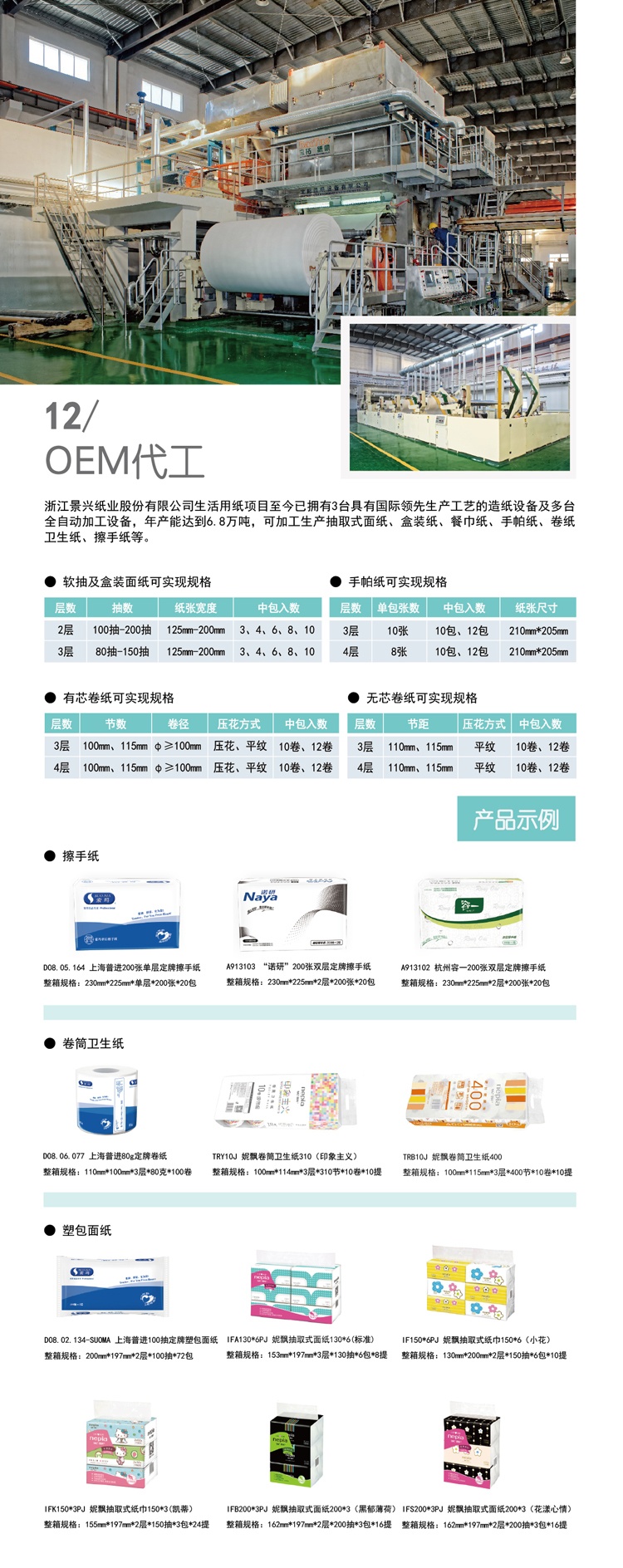 品萱生涯用纸_产品展示_澳门大阳城