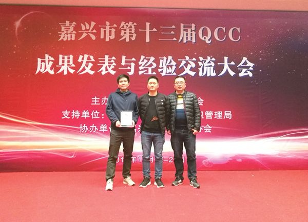 《精英圈》获嘉兴市第十三届QCC效果揭晓“感动奖”_报纸新闻_澳门大阳城