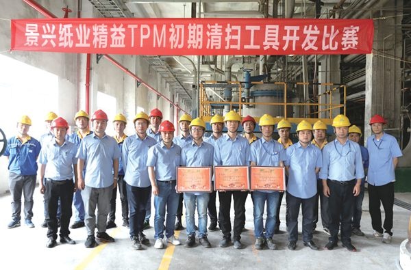 公司精益TPM 初期清扫工具开发角逐圆满乐成_报纸新闻_澳门大阳城