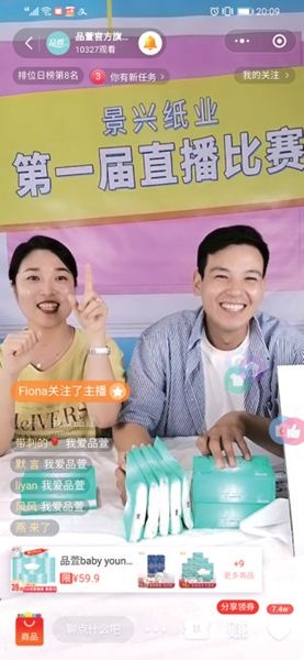 公司第一届“直播带货”角逐圆满落幕_报纸新闻_澳门大阳城