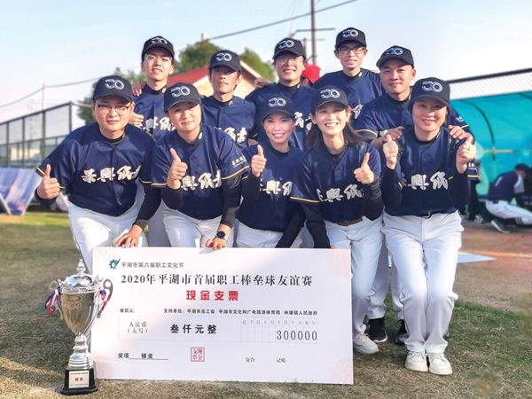 澳门大阳城尊龙棒垒球队喜获银奖_报纸新闻_澳门大阳城