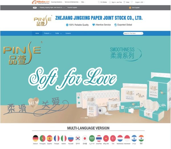 公司开通阿里巴巴国际站_报纸新闻_澳门大阳城