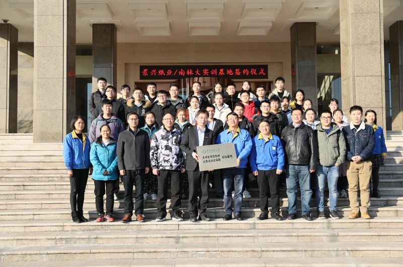 澳门大阳城纸业与南京林业大学签约校企相助实训基地_公司新闻_新闻中心_澳门大阳城