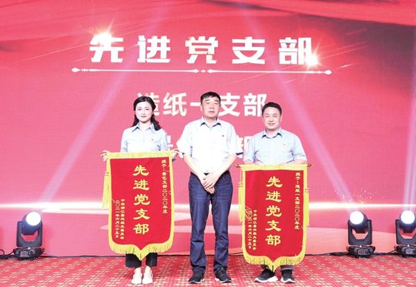 澳门大阳城纸业喜迎建党100周年文艺汇演暨2020年度群团先进表扬大会盛大召开_报纸新闻_澳门大阳城