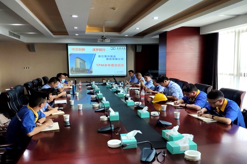 澳门大阳城纸业精益TPM推行办召开“TPM三期半年度总结交流会”_公司新闻_新闻中心_澳门大阳城