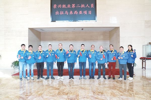 澳门大阳城纸业第二批手艺职员出征马来西亚项目_报纸新闻_澳门大阳城