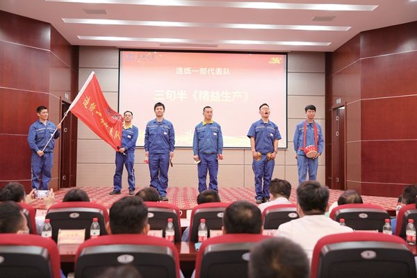 澳门大阳城纸业精益TPM 三期总结暨周全精益启动大会盛大召开_报纸新闻_澳门大阳城