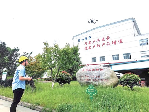 无人机助推公司清静环保巡查常态化_报纸新闻_澳门大阳城