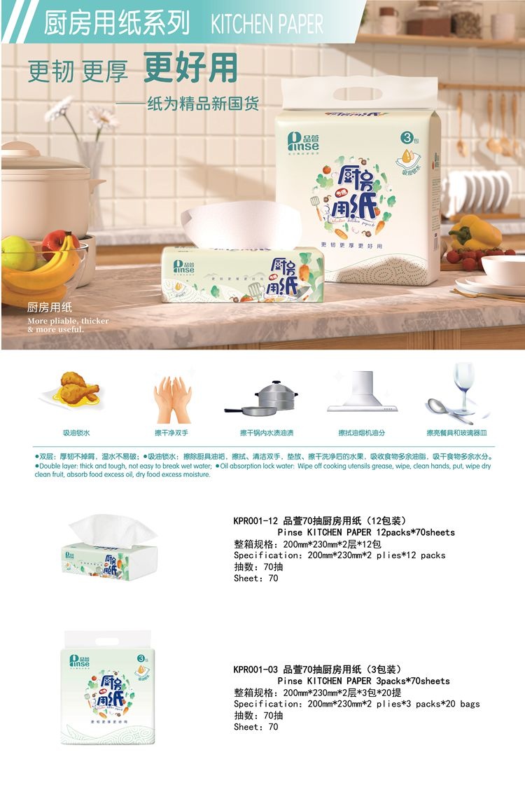 品萱生涯用纸_产品展示_澳门大阳城