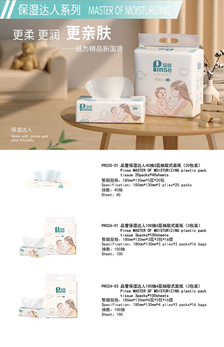 品萱生涯用纸_产品展示_澳门大阳城