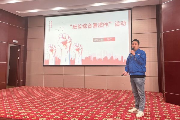 感恩平台强班组  凝心聚力提素质_报纸新闻_澳门大阳城