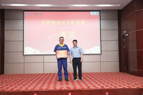 第二十三届品管圈原因剖析竞赛活动圆满竣事_报纸新闻_澳门大阳城