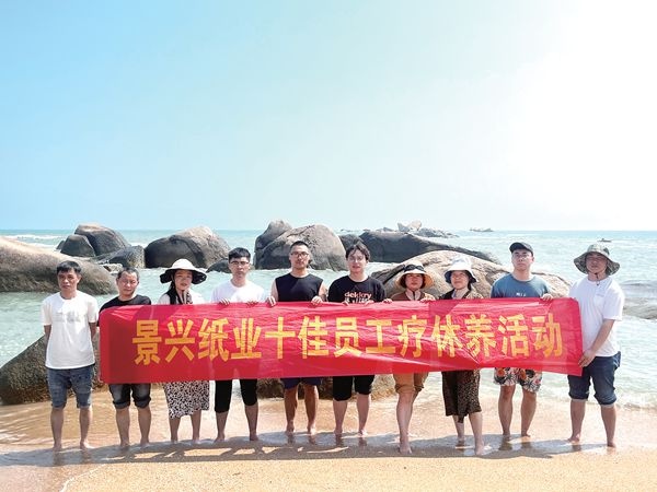 纵游天涯海角  畅享组织关爱_报纸新闻_澳门大阳城