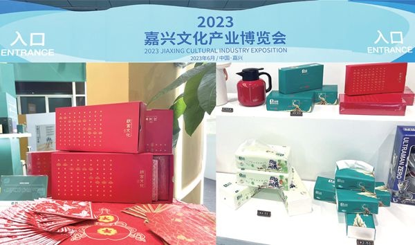 “品萱”产品亮相嘉兴文博会_报纸新闻_澳门大阳城