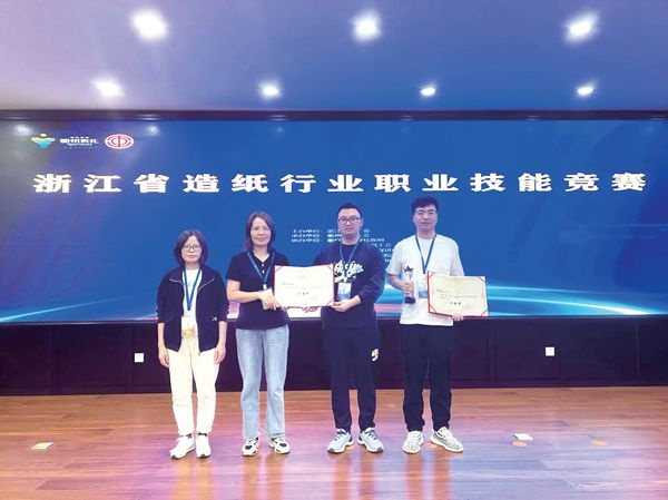 公司派员加入省造纸行业职业手艺竞赛_报纸新闻_澳门大阳城
