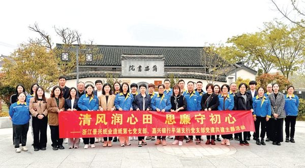 红船领航——清风润心田  思廉守初心_报纸新闻_澳门大阳城