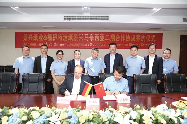 澳门大阳城纸业马来西亚二期项目举行相助签约仪式_报纸新闻_澳门大阳城