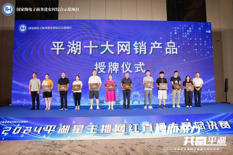 澳门大阳城纸业生涯用纸品牌“品萱”被授予“平湖十大网销产品”称呼_公司新闻_新闻中心_澳门大阳城