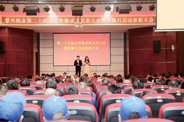 澳门大阳城纸业质量月活动圆满落幕_报纸新闻_澳门大阳城