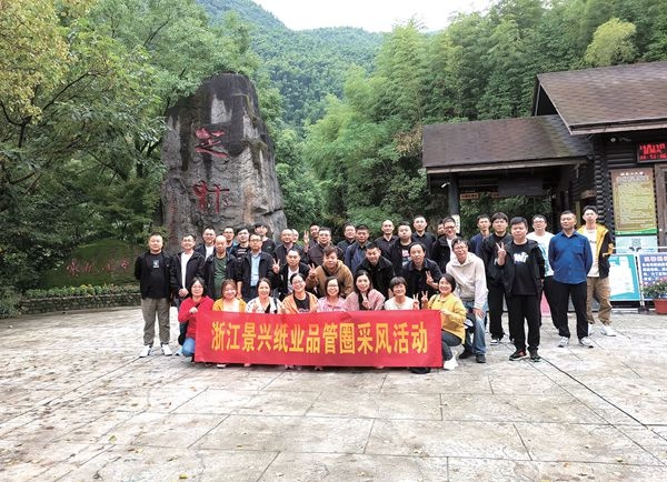 第二十四届品管圈拓展采风之旅准期开展_报纸新闻_澳门大阳城