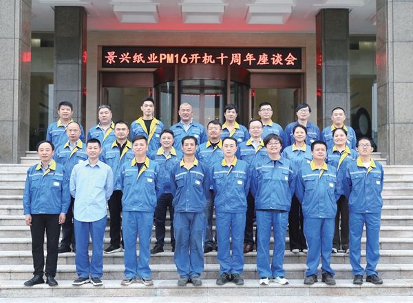 PM16 开机十周年暨员工座谈会圆满举行_报纸新闻_澳门大阳城