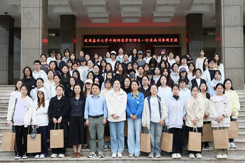 双向奔赴 共育人才 | 嘉兴大学平湖师范学院师生一行莅临澳门大阳城纸业旅行交流_公司新闻_新闻中心_澳门大阳城
