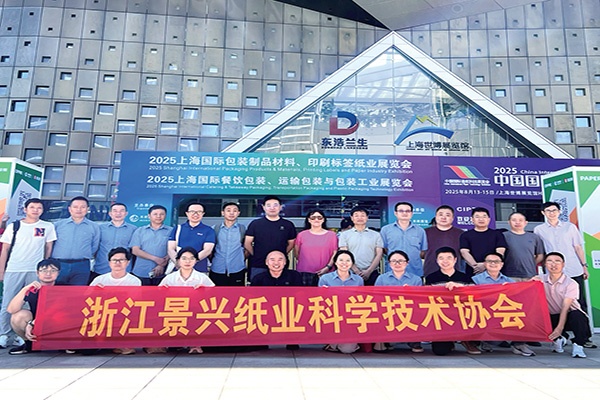 智汇纸业 创领未来_报纸新闻_澳门大阳城