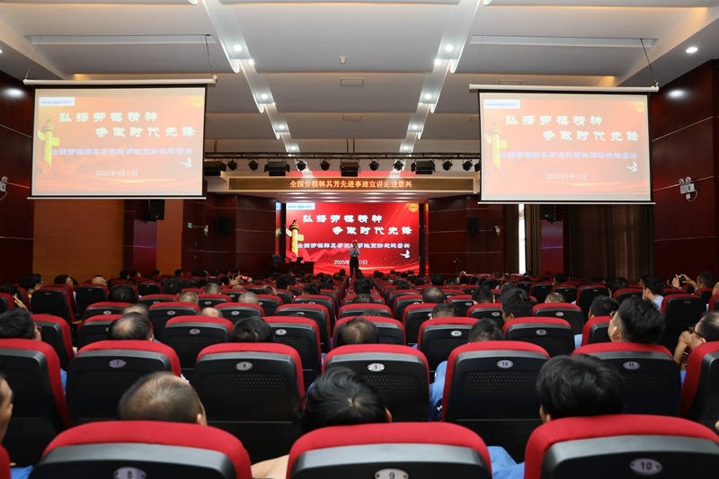 匠心筑梦 实干继续 | 天下劳模韩其芳先进事迹宣讲走进澳门大阳城_公司新闻_新闻中心_澳门大阳城