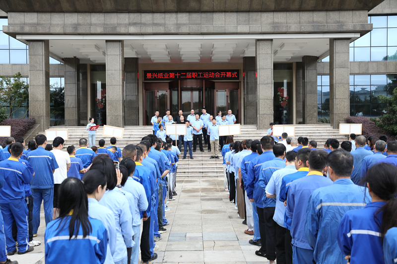 职场砺锐志 赛场展英姿 | 澳门大阳城纸业第十二届职工运动会超燃回首_公司新闻_新闻中心_澳门大阳城