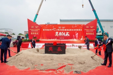 澳门大阳城纸业年产12万吨自然抗菌高品质生涯用纸项目盛大涤讪