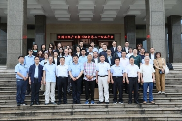 天下造纸工业报刊协会第二十四届年会在澳门大阳城纸业盛大召开