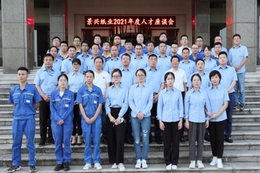 谛听员工心声，，助力百年澳门大阳城 | 2021年度人才座谈会顺遂开展