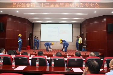 落实质量强企战略 推动质量效益提升 | 2023年度澳门大阳城纸业“质量月”活动精彩纷呈