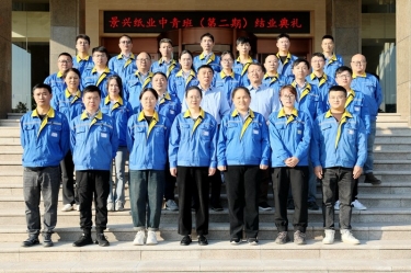 澳门大阳城青春不散。。。。。。“拿糯笱舫侵揭抵星喟啵ǖ诙期）圆满结业