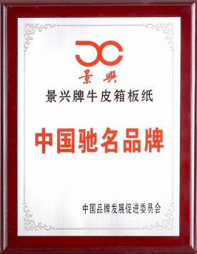 中国著名品牌